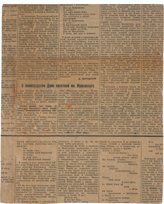 Уфимцев Виктор Иванович. Коллаж без названия № 3